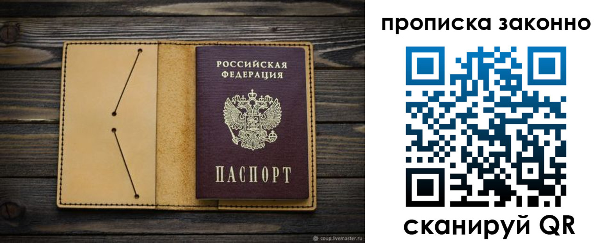временная регистрация в квартире в Порхове