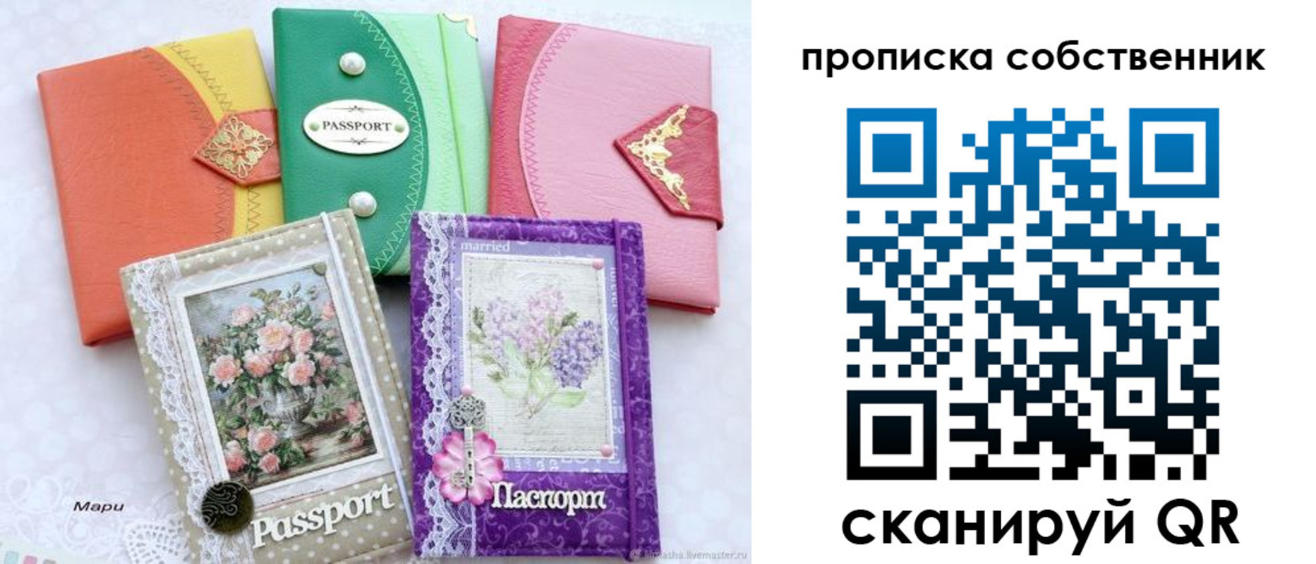 регистрация для школы в Порхове