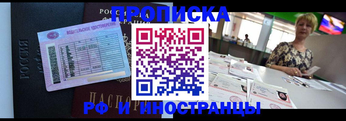 миграционный учет в Порхове