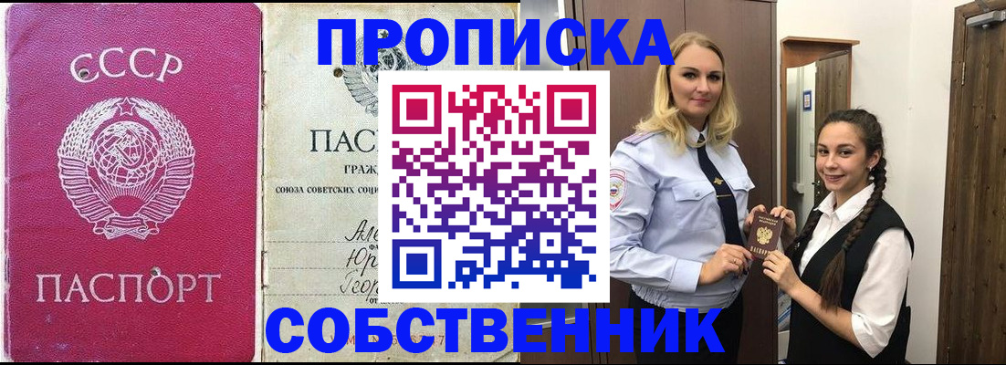 временная регистрация 2025 в Порхове