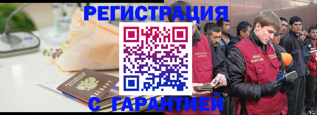 временная регистрация поиск в Порхове